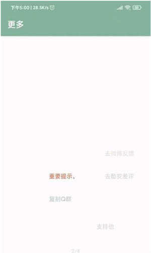 李跳跳截图4
