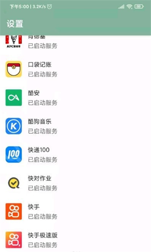 李跳跳截图3