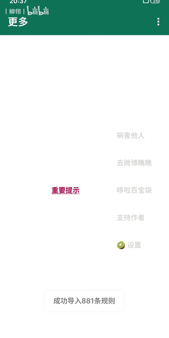 李跳跳截图4