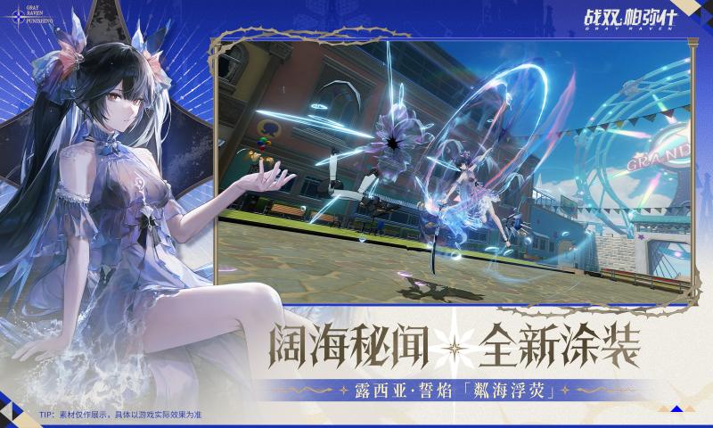 战双帕弥什截图2