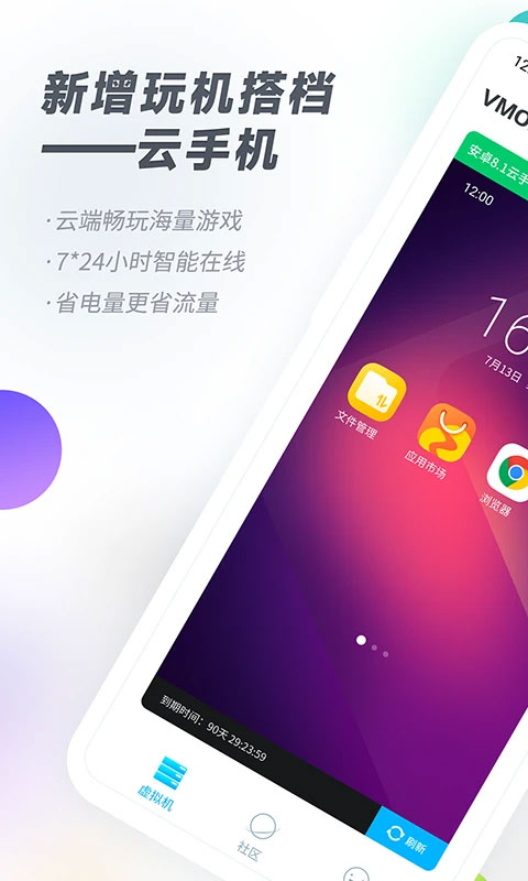 VMOS Pro截图1