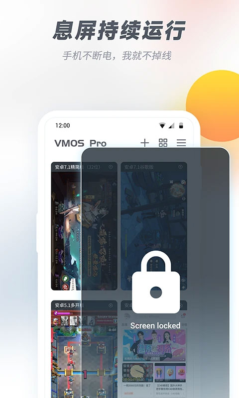 VMOS Pro截图4