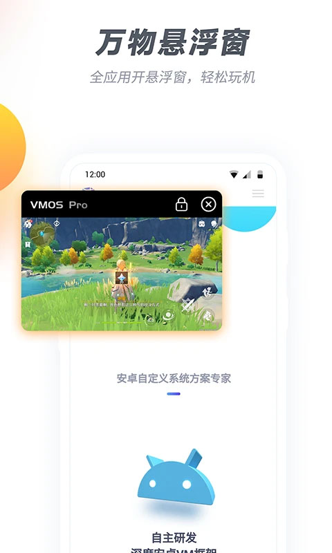 VMOS Pro截图3