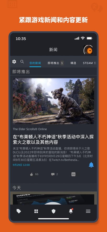 steam手机版截图4