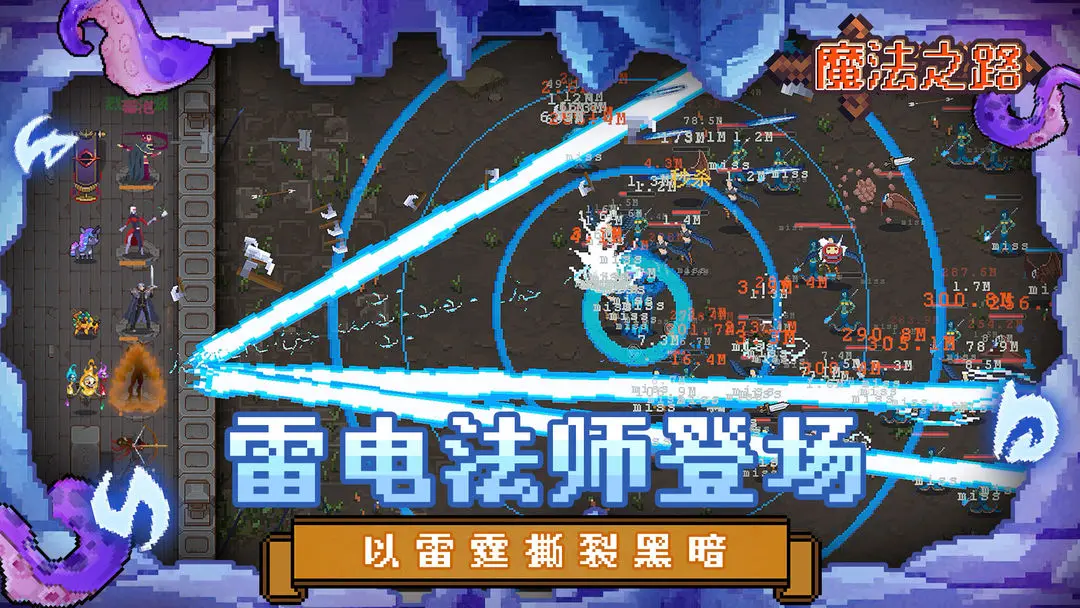 魔法之路截图6