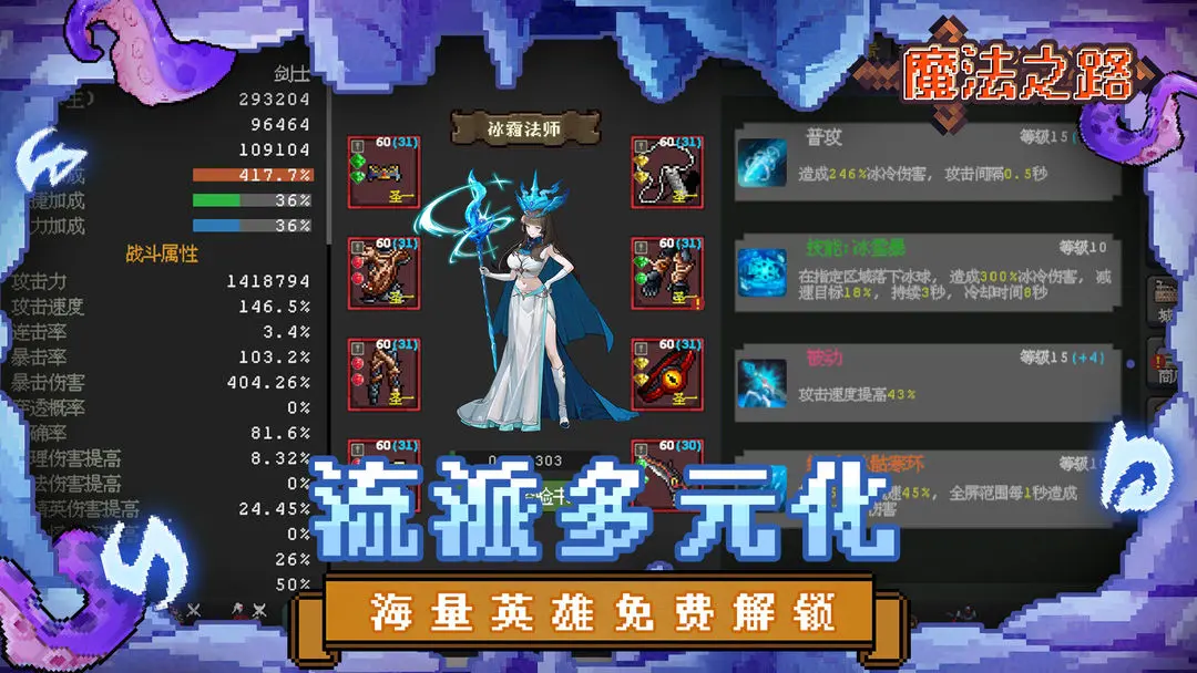 魔法之路截图4