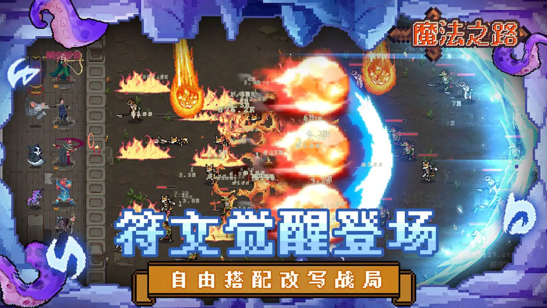 魔法之路截图7