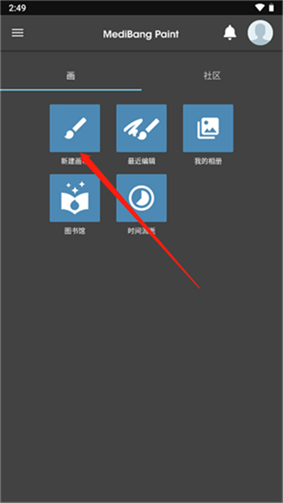 medibang paint