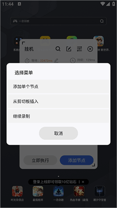 自动脚本精灵