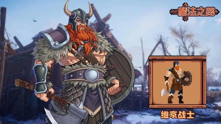 魔法之路截图7