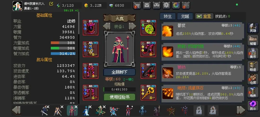 魔法之路