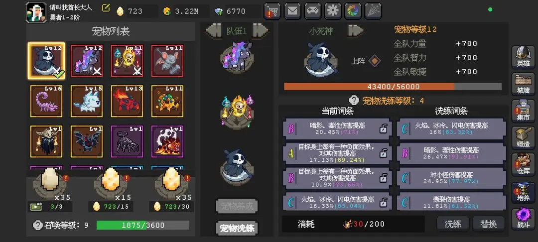 魔法之路
