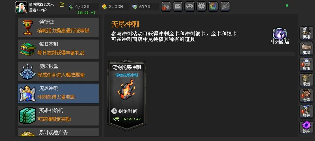 魔法之路