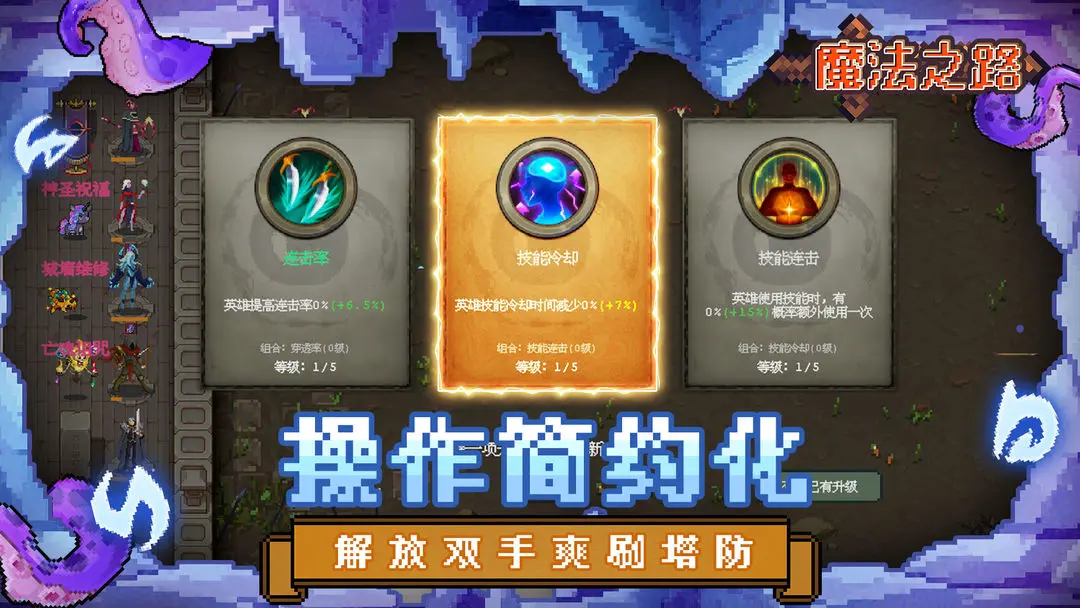 魔法之路