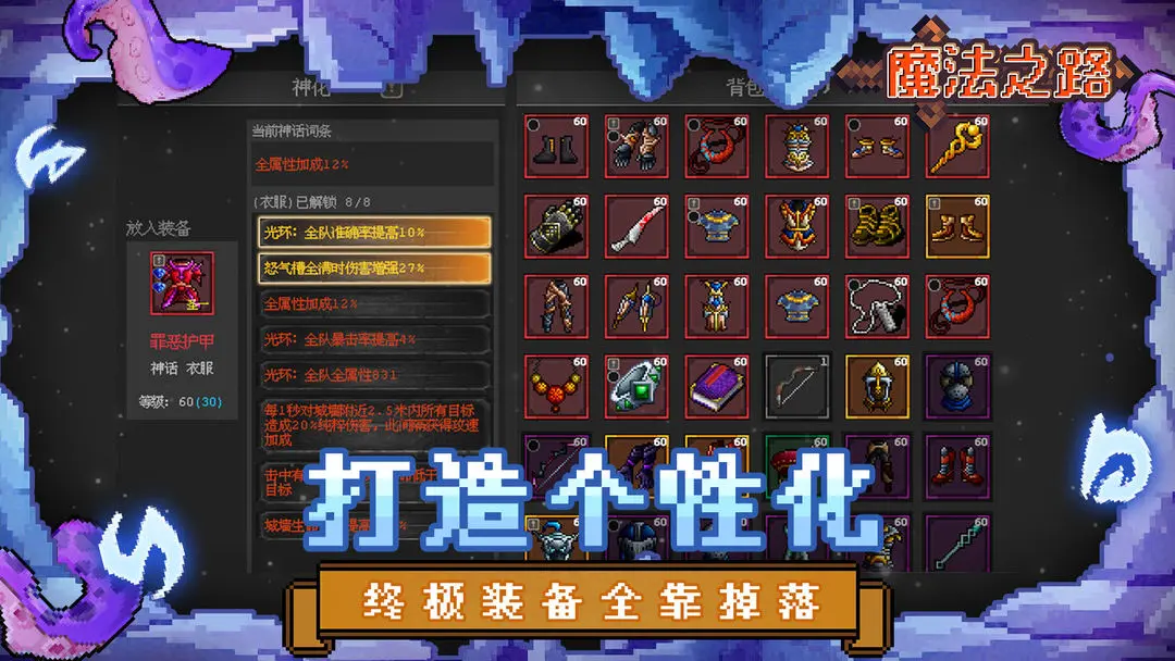 魔法之路