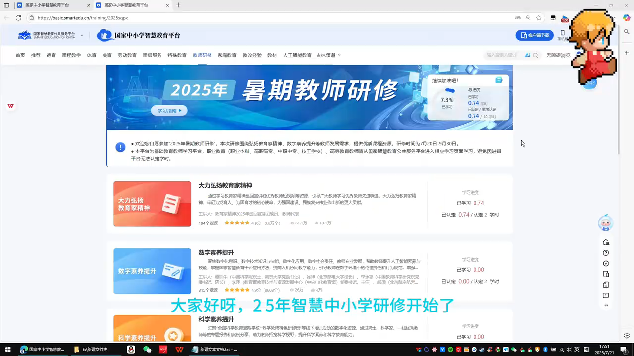 智慧中小学截图4