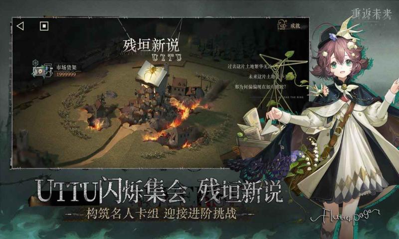 重返未来1999截图1
