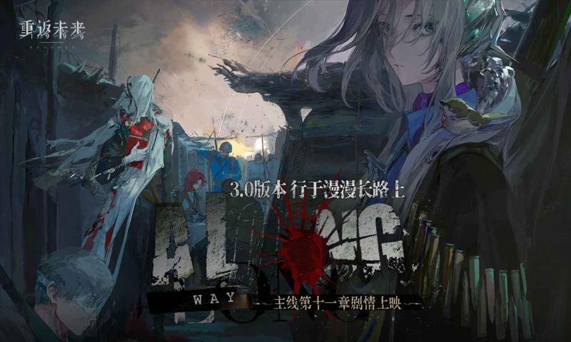 重返未来1999截图5