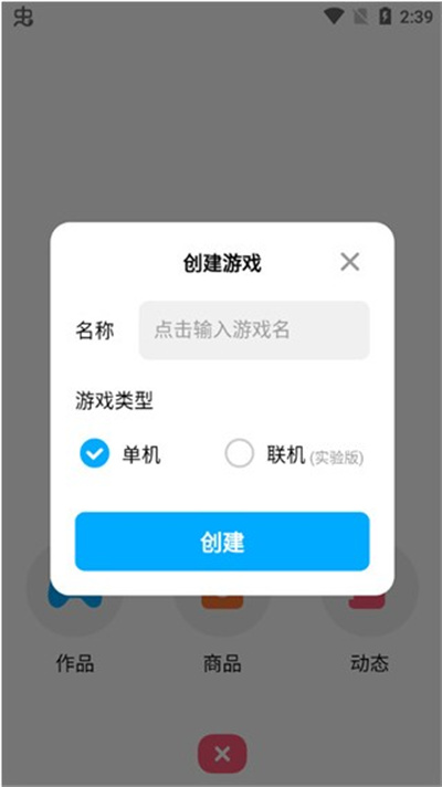 创游世界官方正版