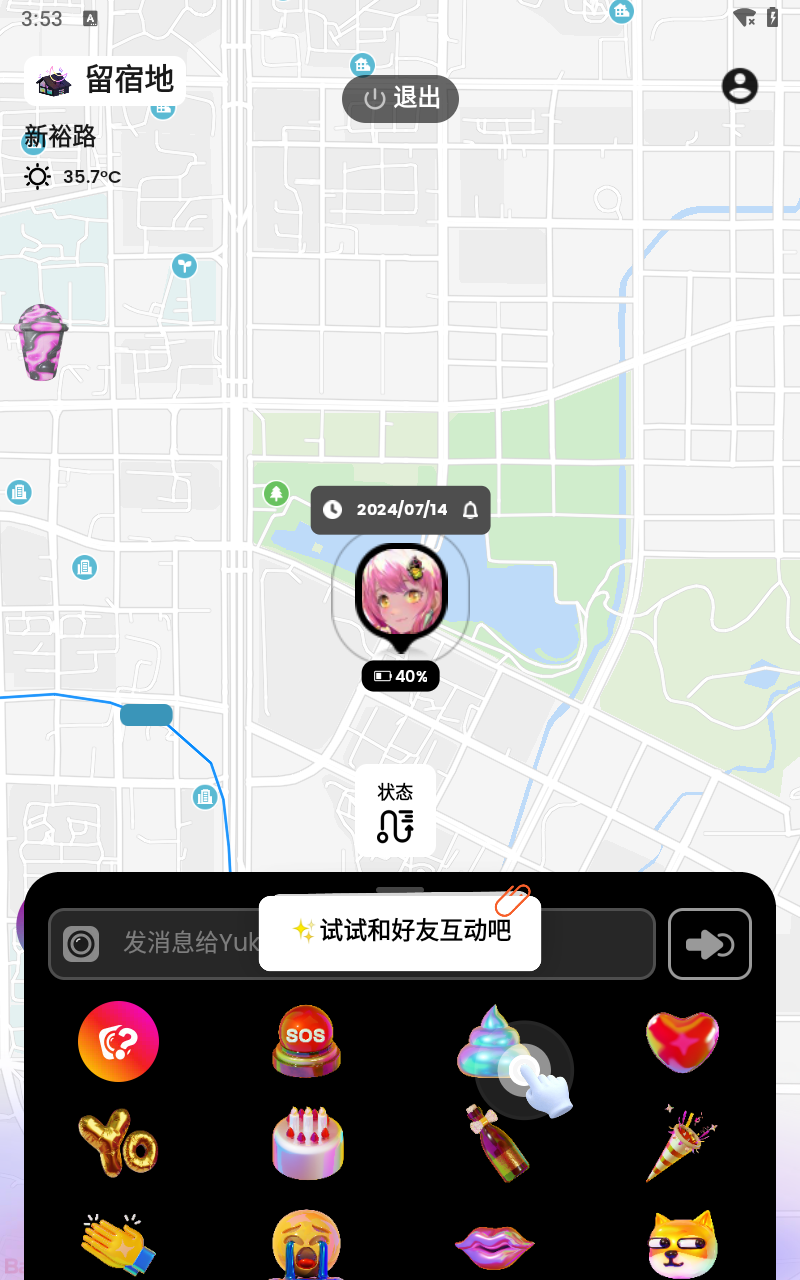 Jagat果汁儿