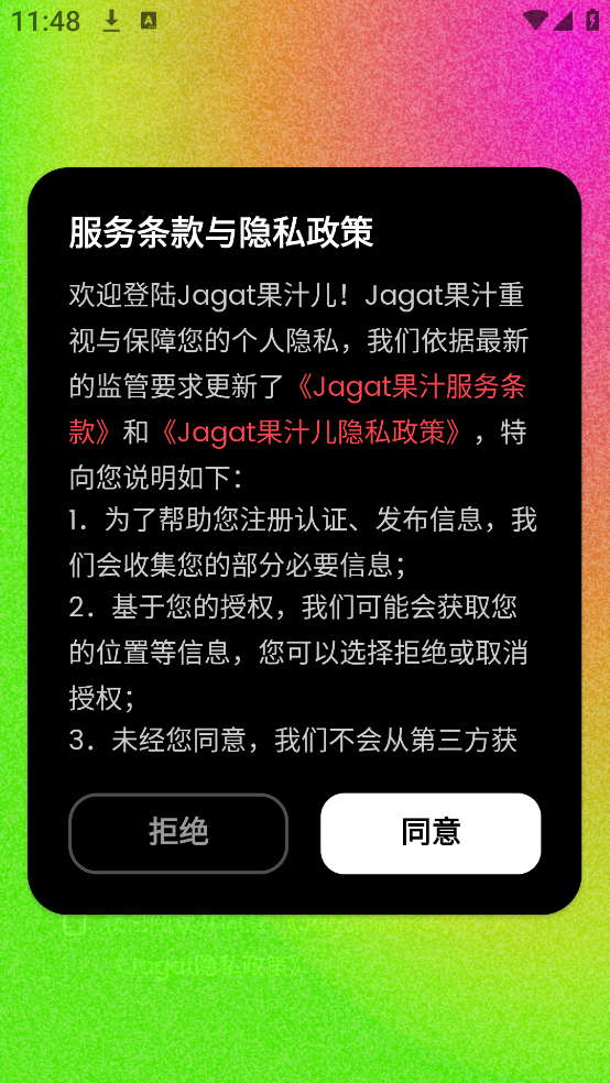 Jagat果汁儿