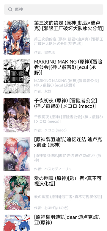 漫蛙截图1