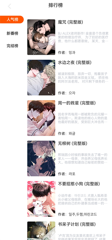 漫蛙截图4