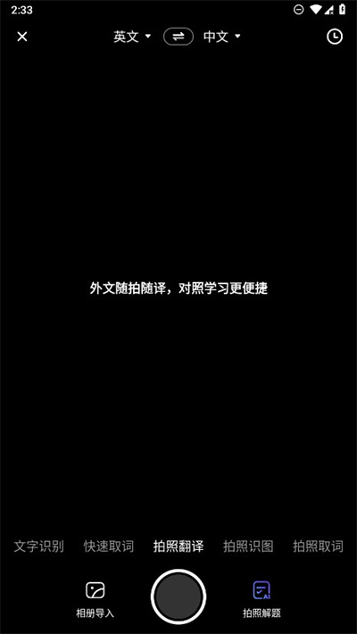 有道词典