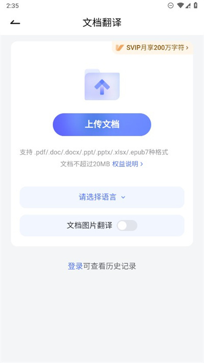 有道词典