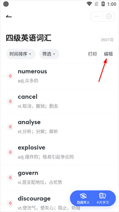 有道词典