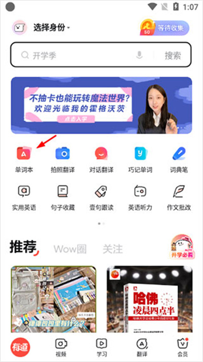 有道词典