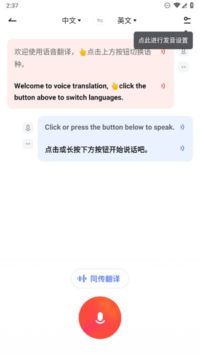 有道词典