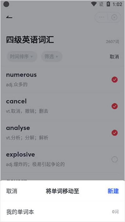 有道词典