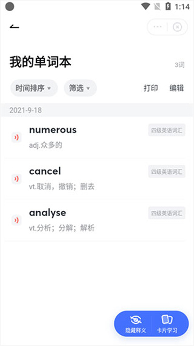 有道词典