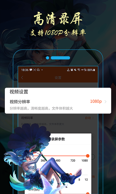 金舟录屏大师截图1