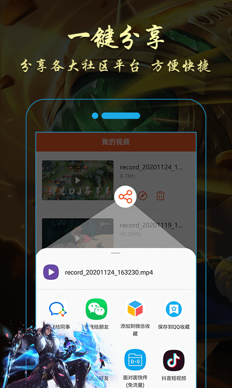 金舟录屏大师截图2