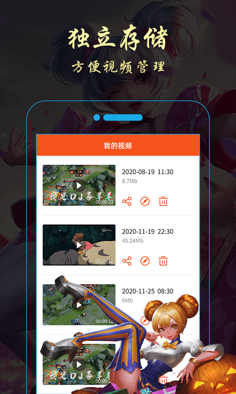 金舟录屏大师截图4