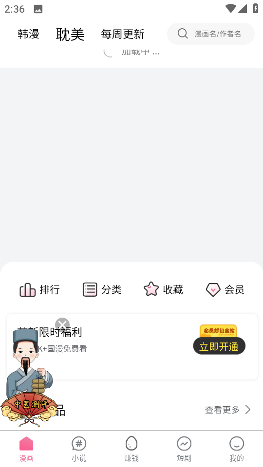 漫蛙