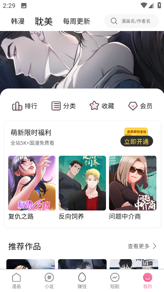 漫蛙