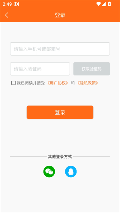 金舟录屏大师