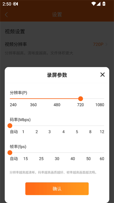 金舟录屏大师