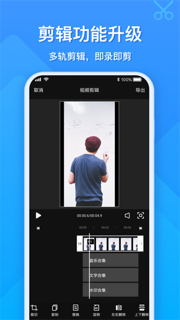 EV录屏截图2