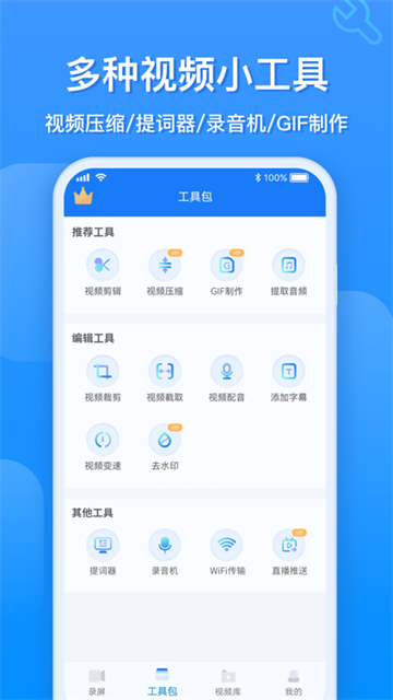 EV录屏截图3