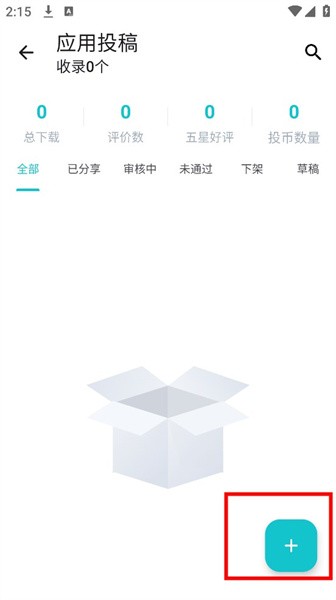 神奇应用商店
