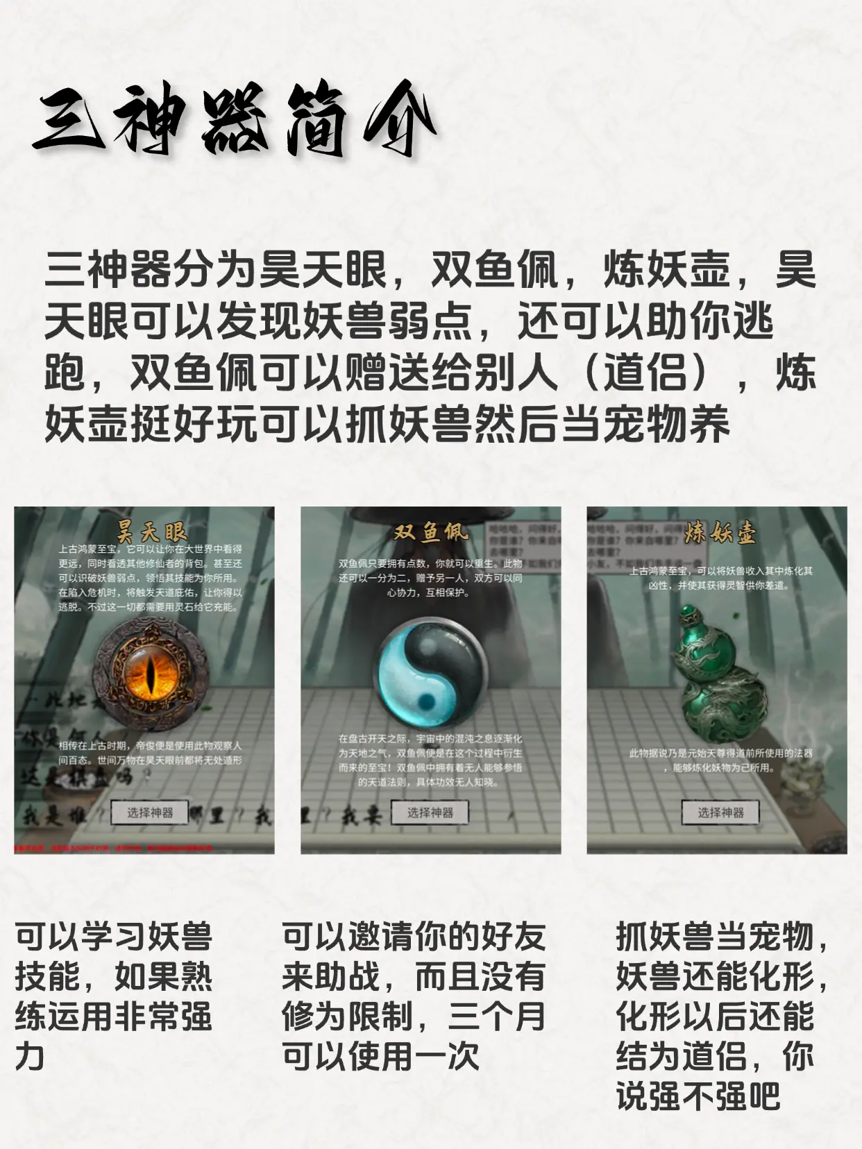 鬼谷八荒