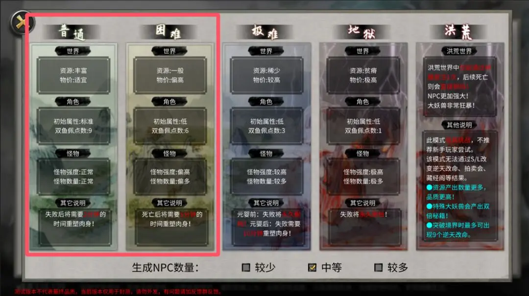 鬼谷八荒