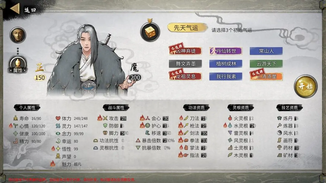 鬼谷八荒