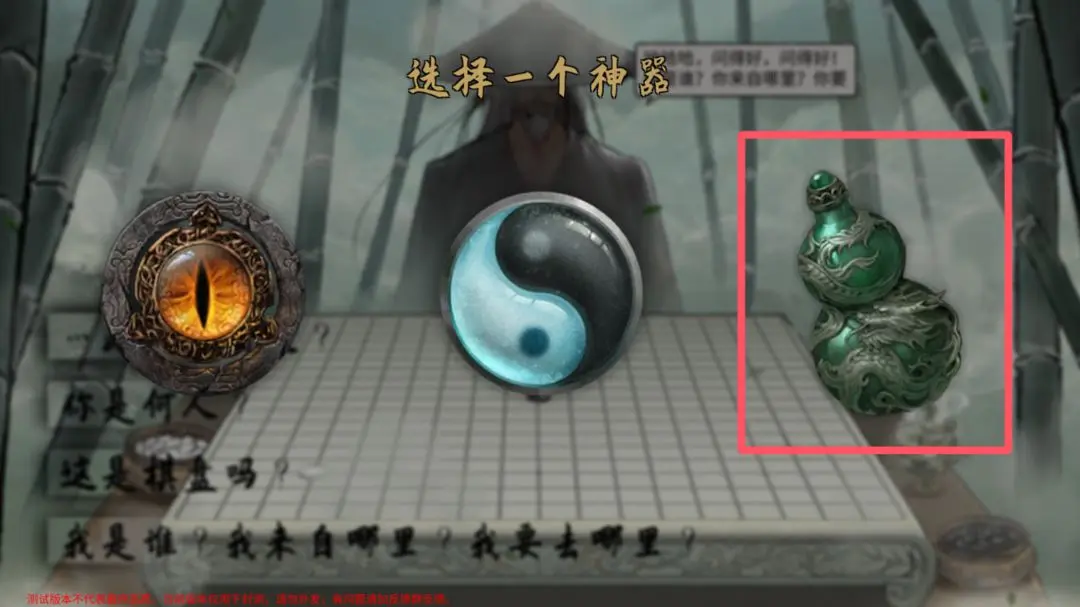 鬼谷八荒