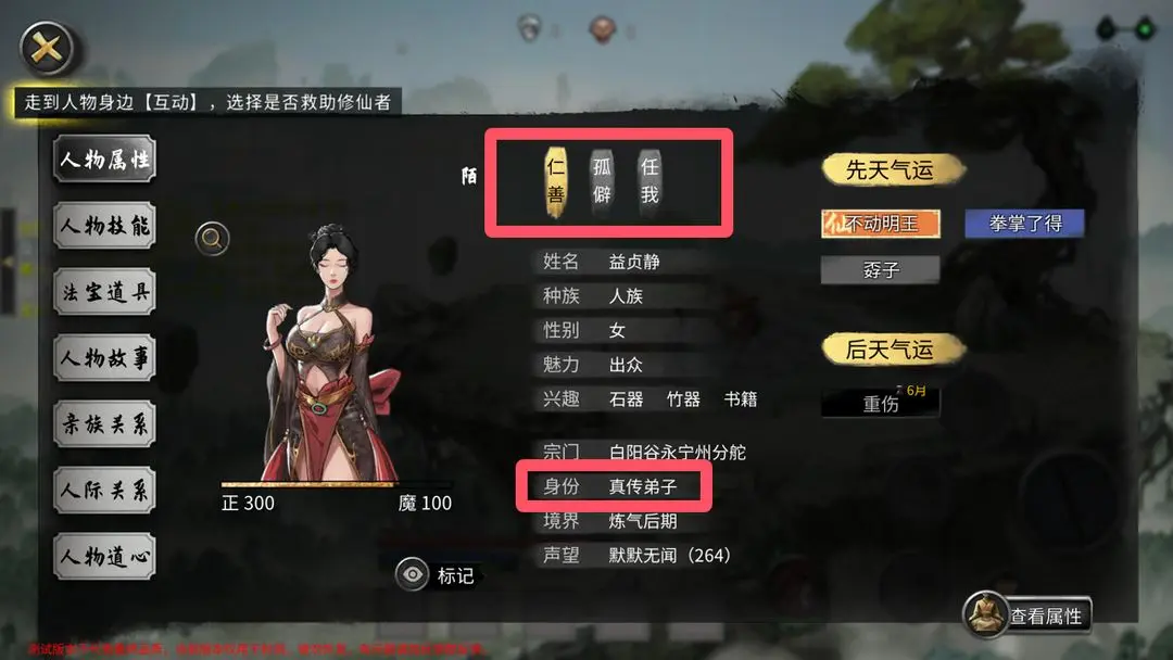 鬼谷八荒