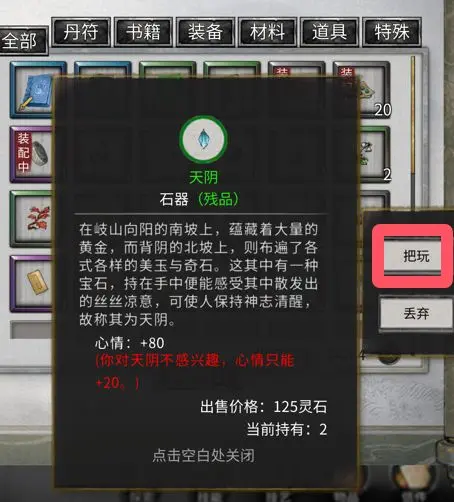 鬼谷八荒